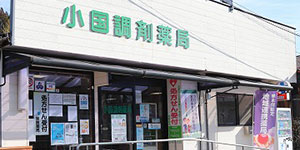 セミセルフレジを導入した小国調剤薬局様の導入事例