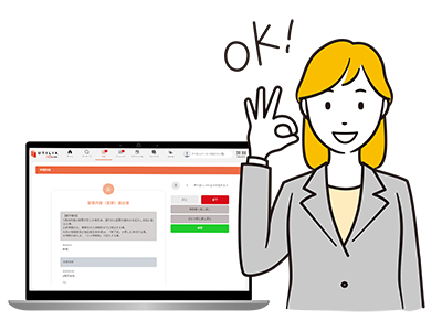 進捗確認イメージ